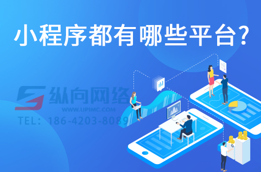 在微信小程序中创建数据库的方法.png 小程序平台.png