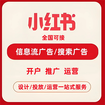 小红书开户返点要怎么返给对方.jpg 小红书推广.jpg