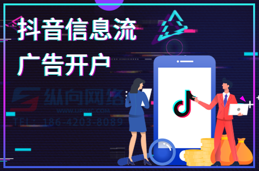 信息流推广要调整哪些地方.png 抖音信息流.png